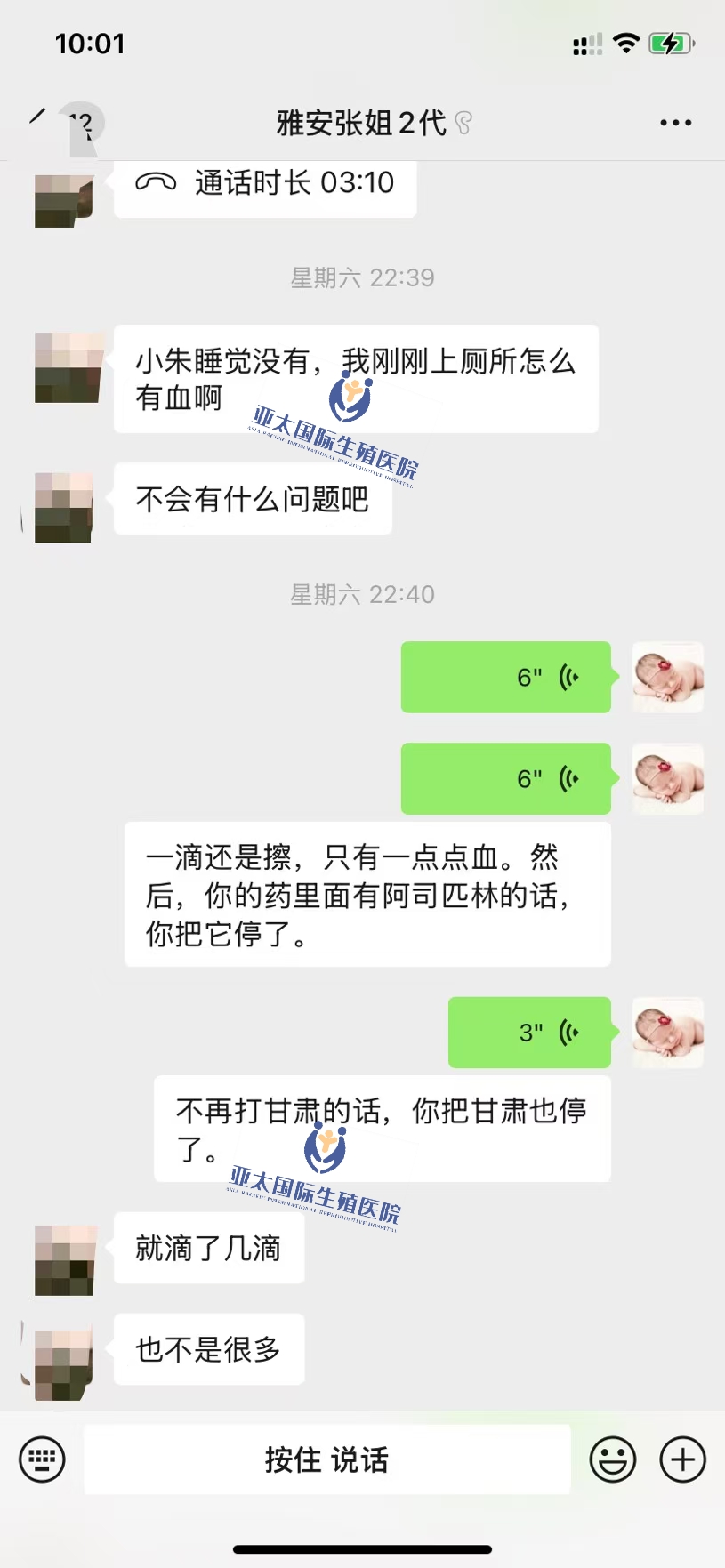<font color='#006600'>焦作做试管成功 HCG稳定翻倍</font>